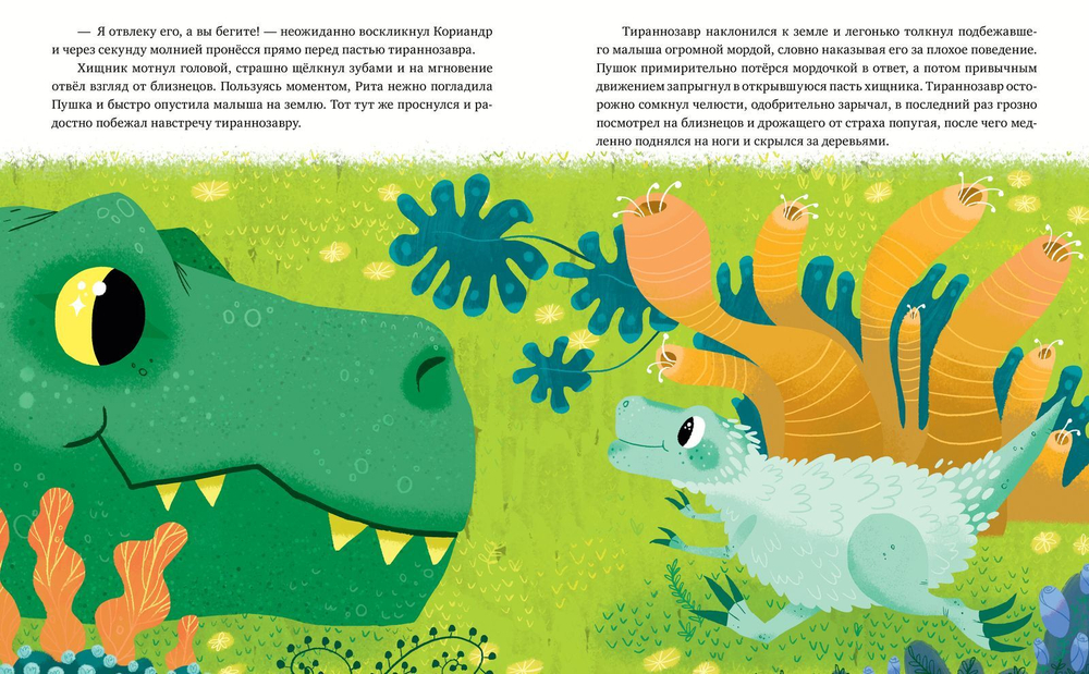 В гостях у динозавров. Разгадка исчезновения динозавров. Расследование в меловом периоде