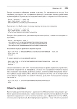 Git для профессионального программиста Подробное описание самой популярной системы контроля версий.