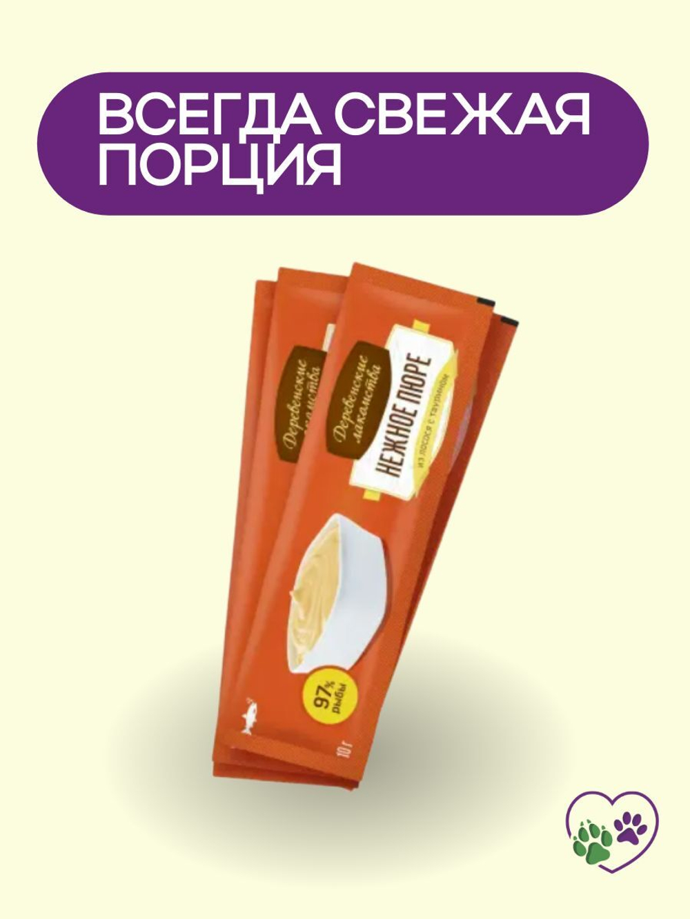 Пюре нежное из лосося для кошек Деревенские лакомства 4 порций х0,01кг набор из 10 упаковок