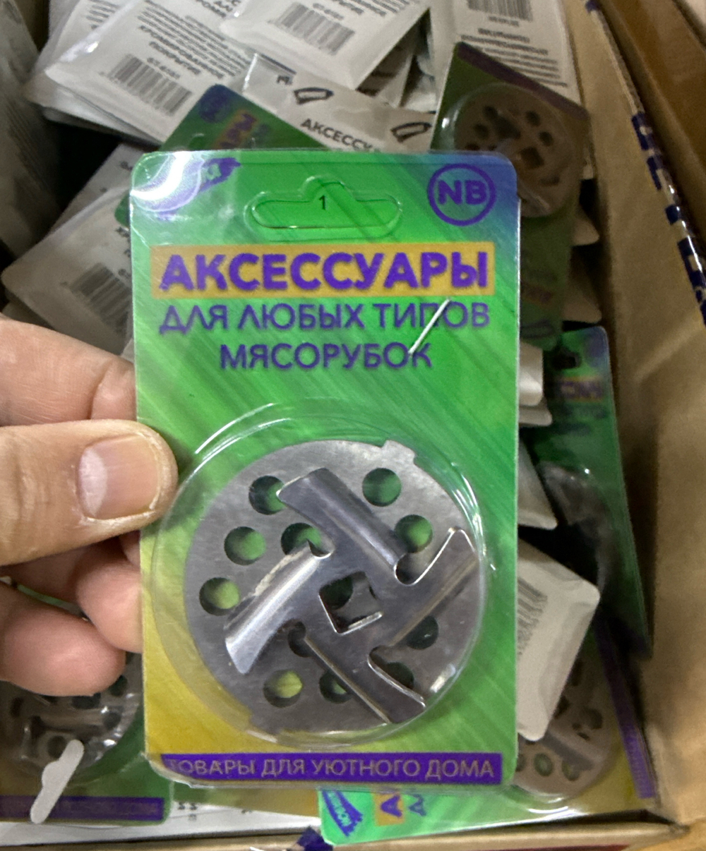 Набор для электромясорубки, решетка 7 мм + нож квадрат 9 мм ST-6181