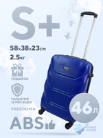 Маленький чемодан Freedom Model One, Синий, S+