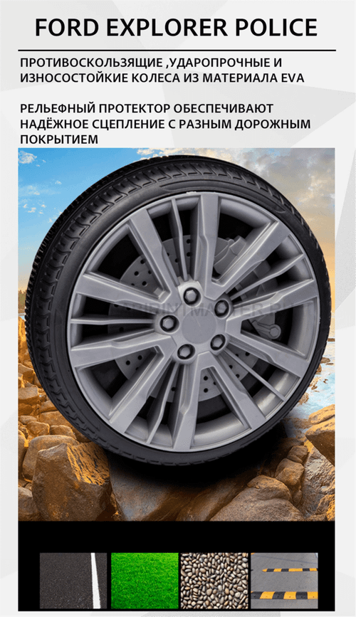 Детский электромобиль "FORD EXPLORER POLICE"