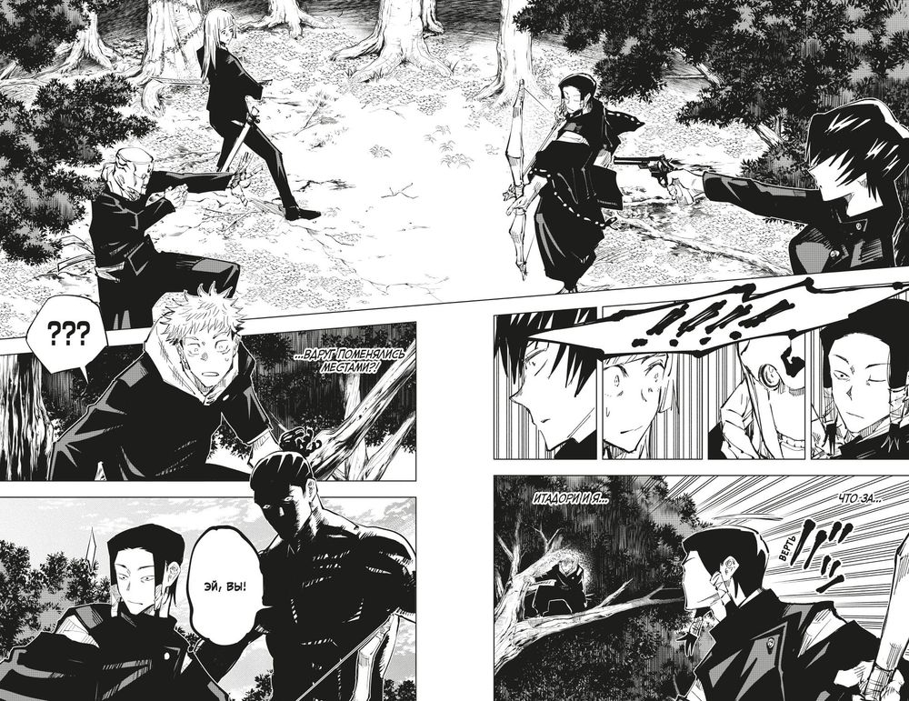 Манга Магическая Битва. Том 3