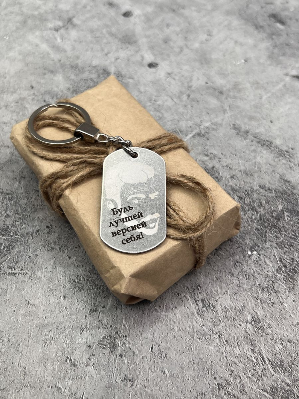Брелок для ключей жетон