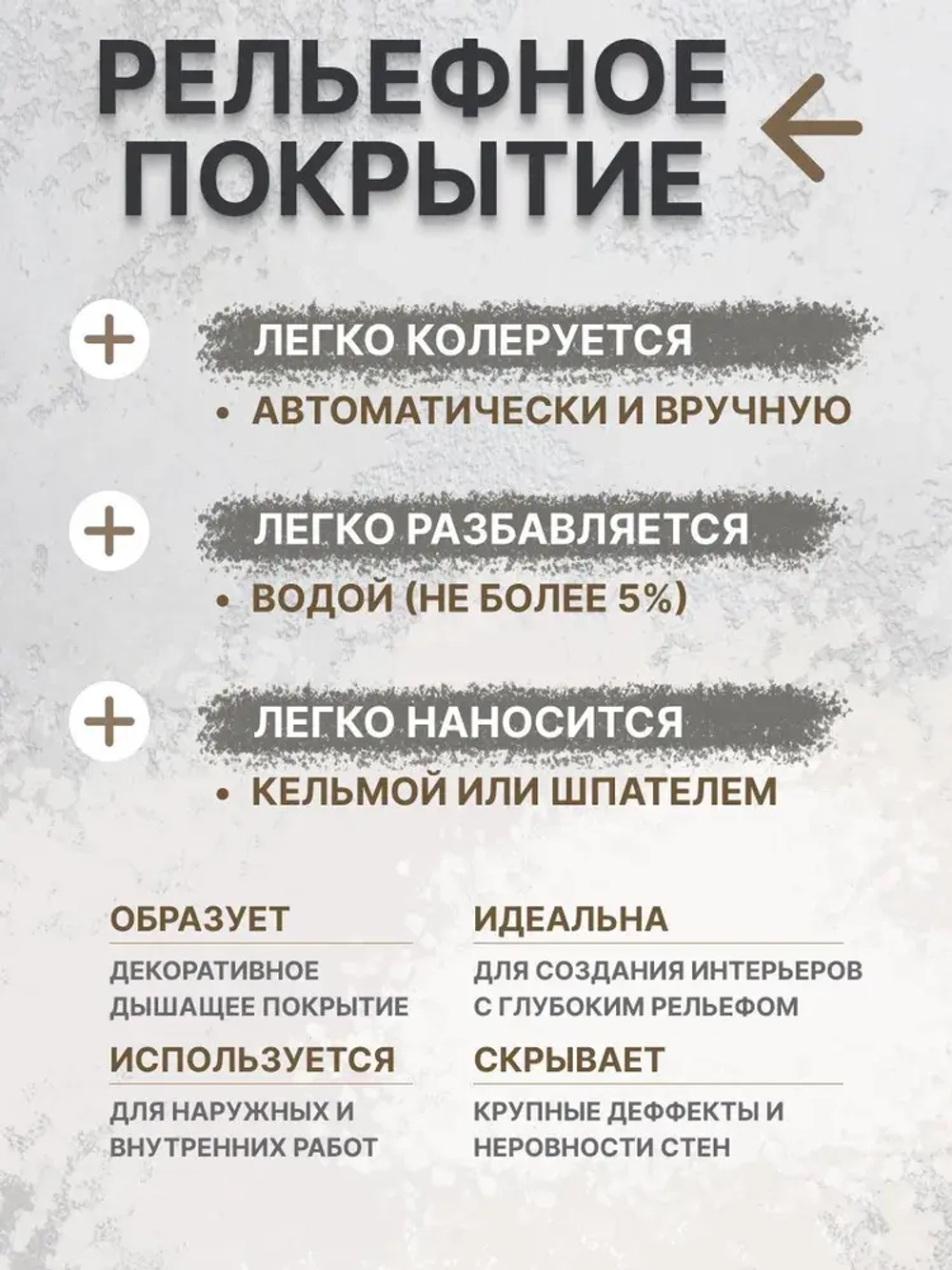 Декоративная штукатурка VGT(ВГТ) фактурная TS 05 9 кг