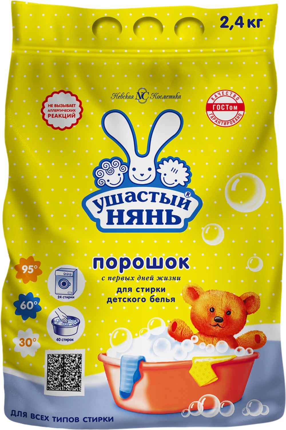 Ушастый нянь Стиральный порошок 2,4кг