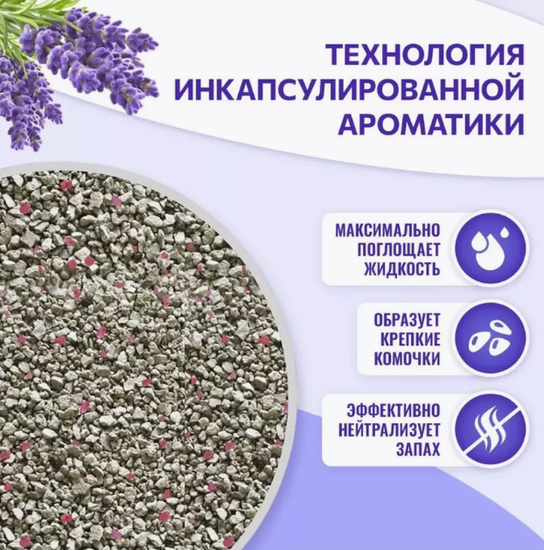 Pi-Pi Bent Комкующийся наполнитель"Нежный прованс"