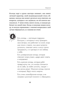 Таро: тайные знаки судьбы. Искусство управлять настоящим и видеть будущее. Толкования, ритуалы и заклинания