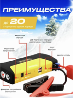 Пусковое зарядное устройство для авто JY-2239Q