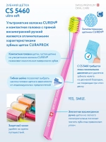 Зубная щетка Curaprox CS 5460 Ultra Soft
