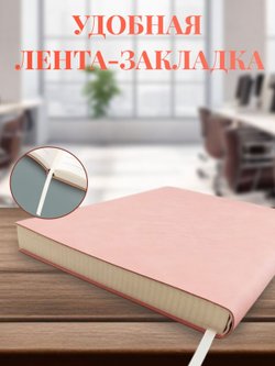 Блокнот А4 200л. (400страниц) в клетку Розовый (К44-700К)