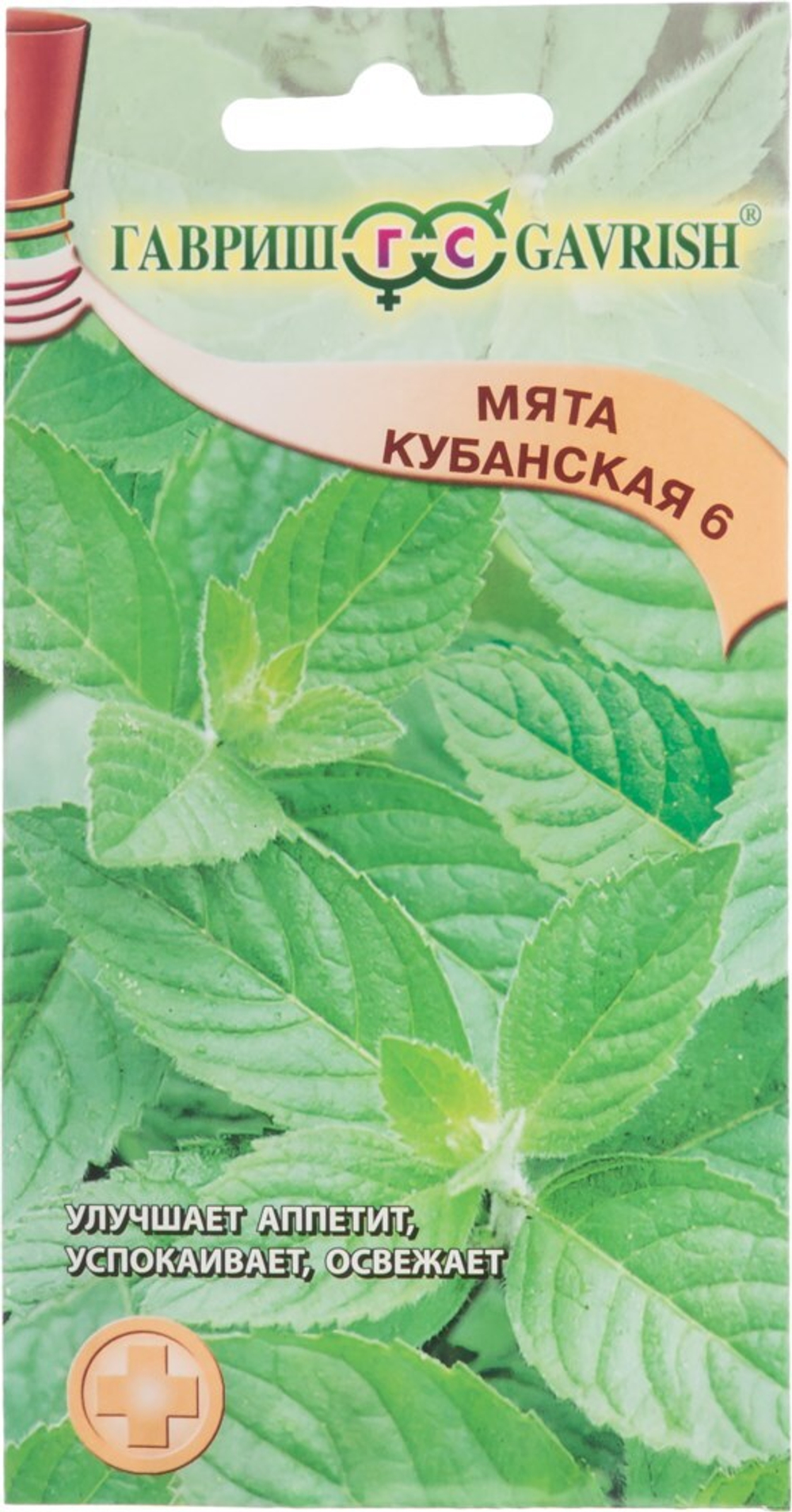 Мята Кубанская перечная 0,05г Ц Гавриш