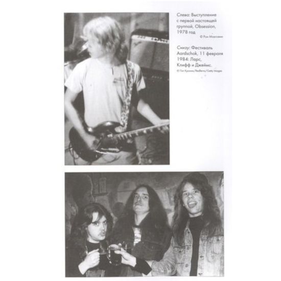 Книга So let it be written: подлин.биография фронтмена Metallica