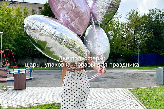 Девушкам