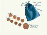 Бокс "Медный 8+1"