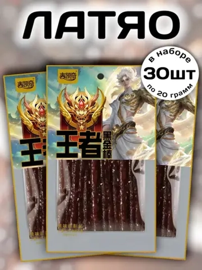 Латяо острые палочки "Легенды Короля" 30 шт