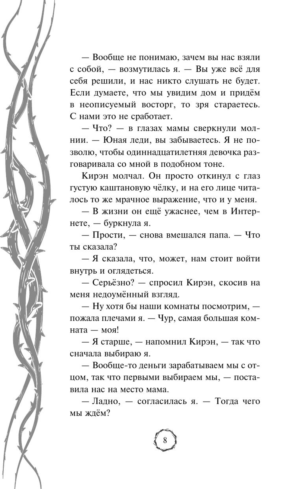 Мрак наступает (автор СиДжей Лоути)