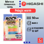 Мягкая приманка для рыбалки HIGASHI червь Pelagic worm 2''#Fluо Green