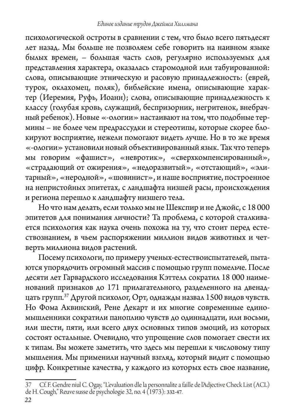 От типов к образам (PDF)