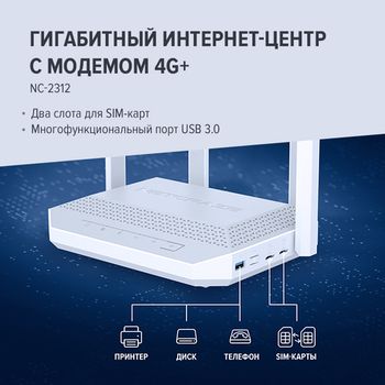 Netcraze Hopper 4G+ - каталог keenetic