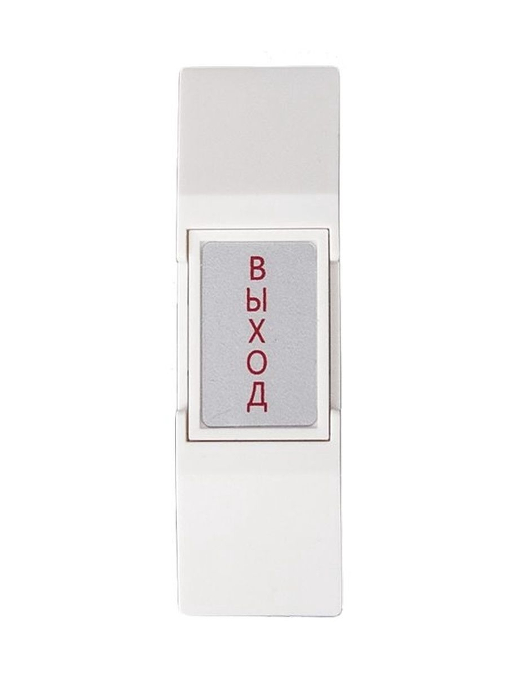 Кнопка выхода HO-02 Кнопка "ВЫХОД"