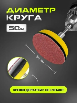 TAGOR Диск шлифовальный 50