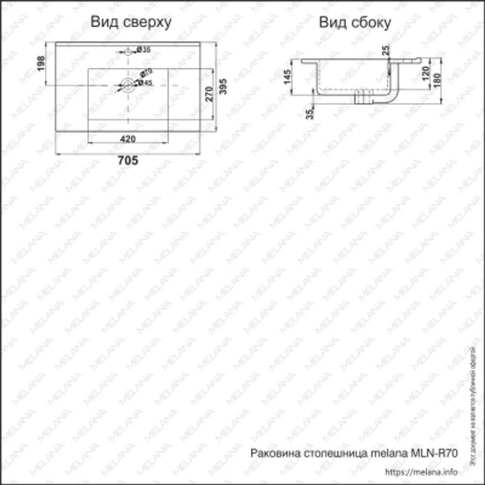 Раковина MELANA MLN-R70