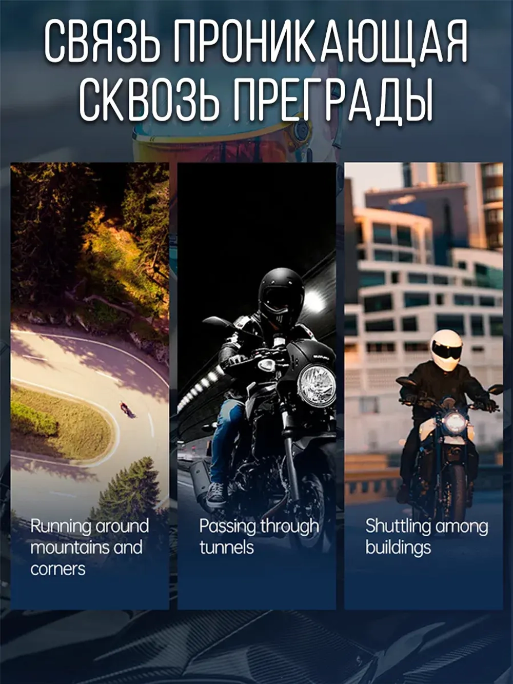 Мотогарнитура Freedconn FREE+, спортивная