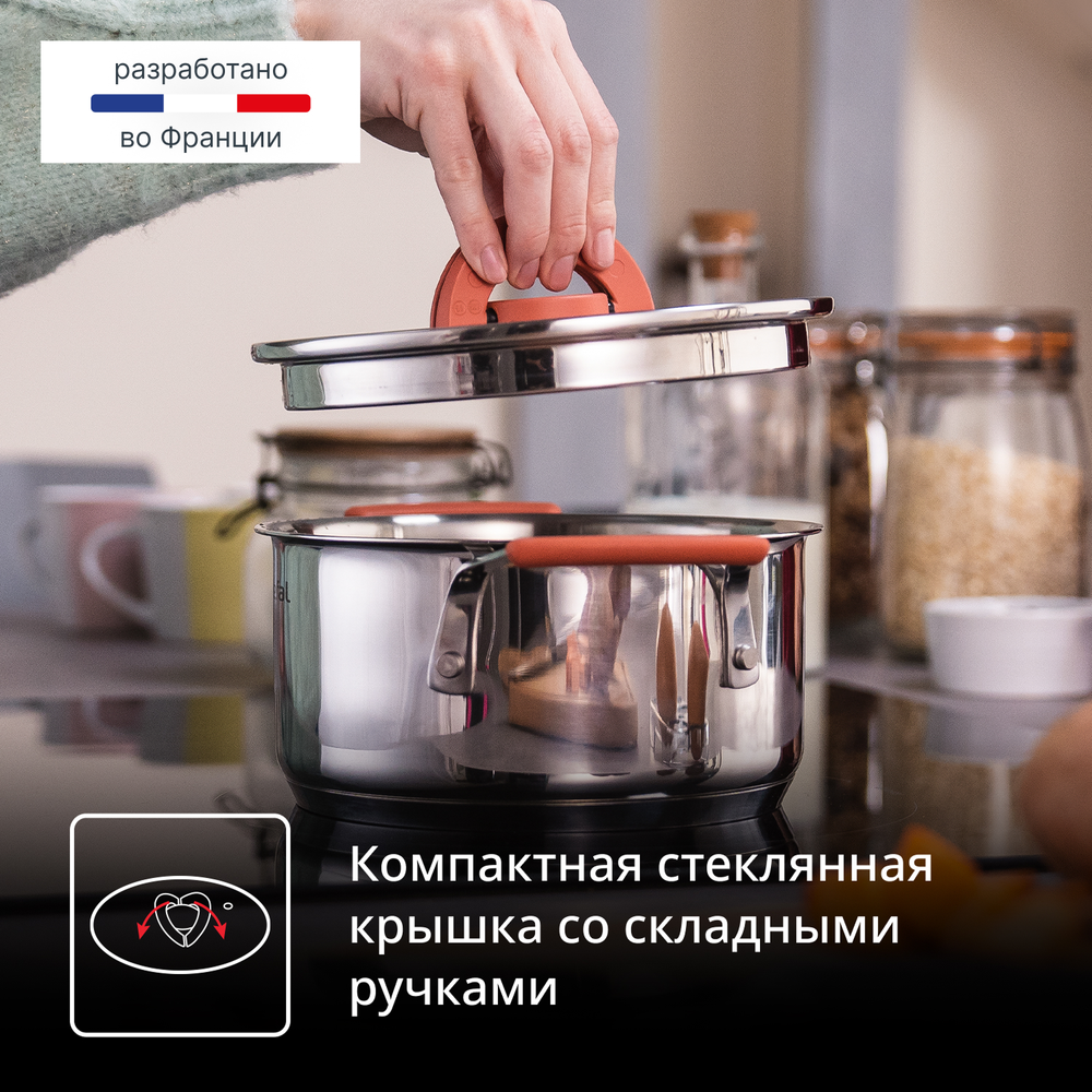 Набор посуды 13 пр. Tefal Opti Space 13 предметов G721SD74