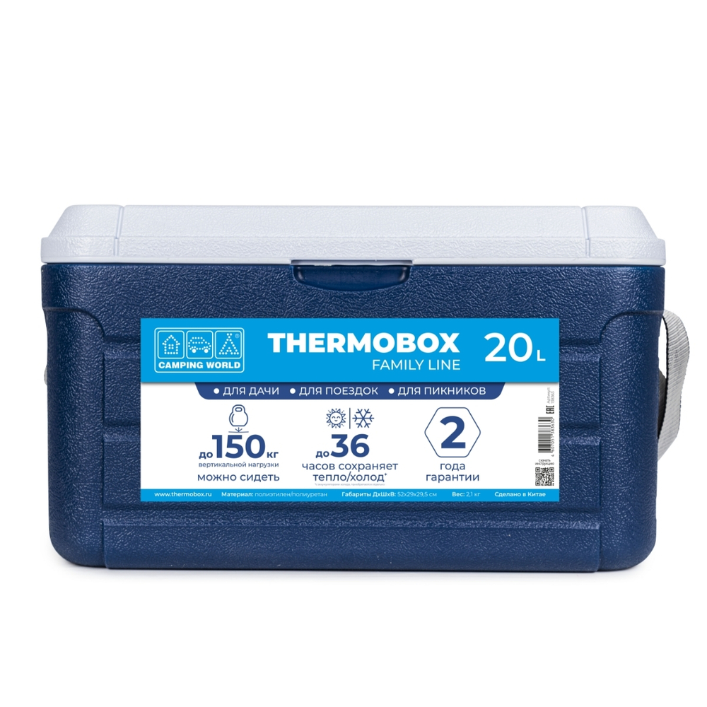 Изотермический контейнер (термобокс) Camping World Thermobox (20 л.), синий