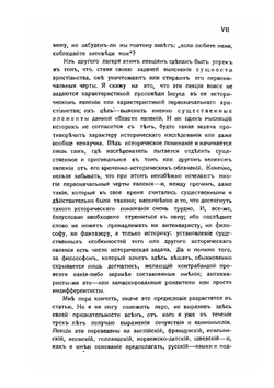 Сущность христианства. Шестнадцать лекций, читанных студентам всех факультетов в зимний семестр 1899-1900 г. в Берлинском Университете | А. Гарнак