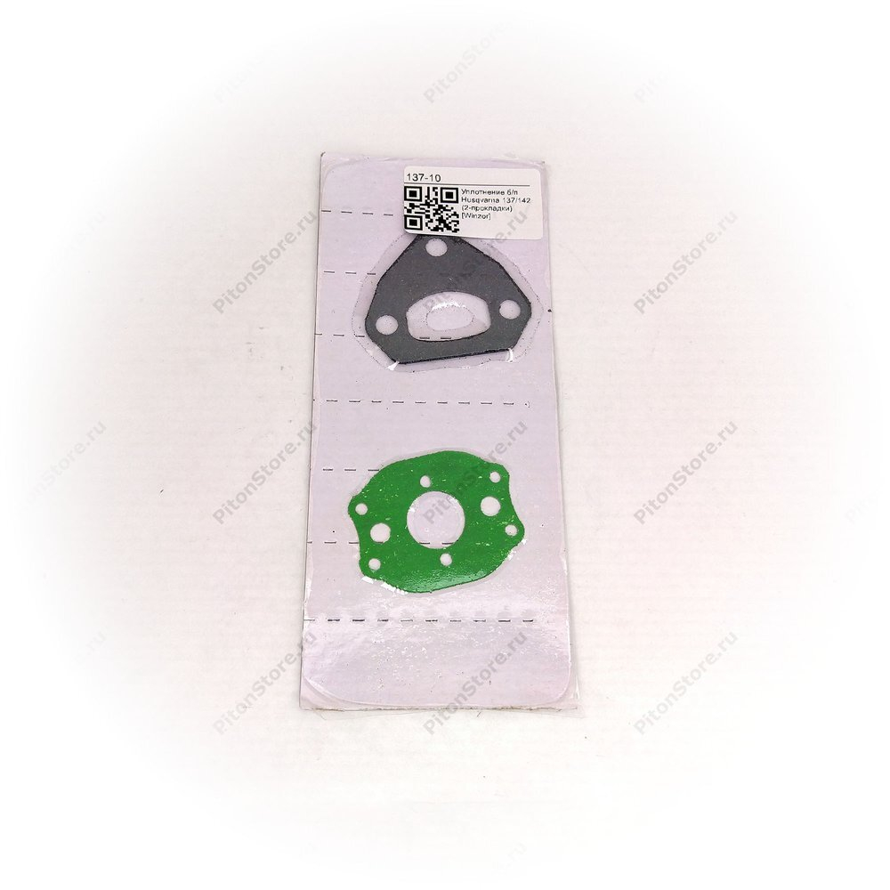 Уплотнение б/п Husqvarna 137/142 (2-прокладки) [Winzor]