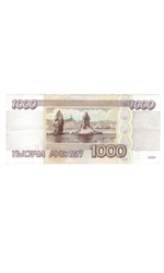 1000 рублей 1995 года КГ 9435504 VF