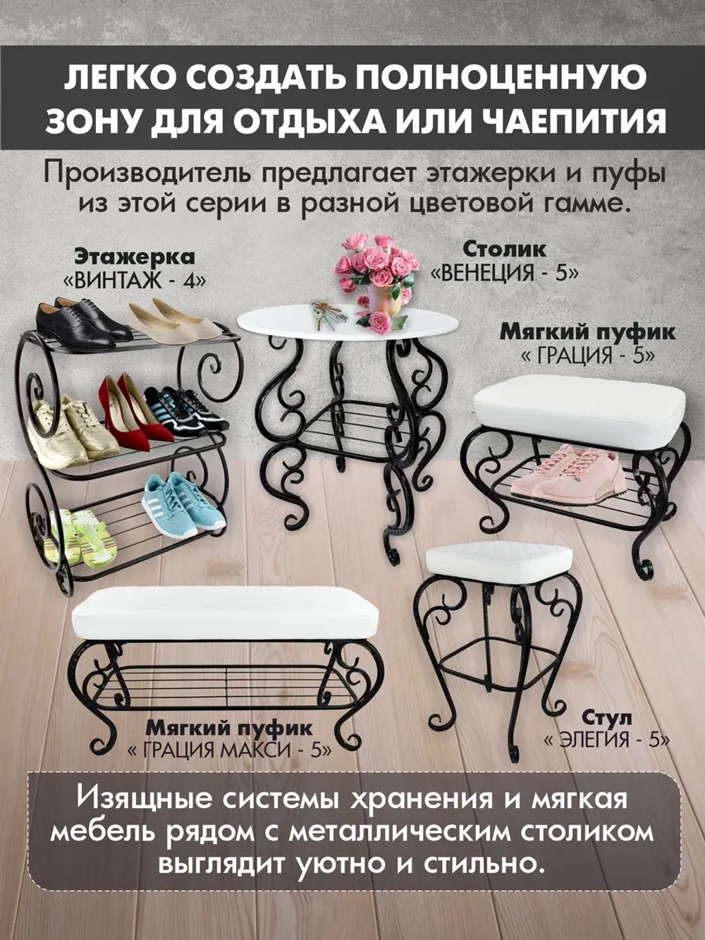 Стул Элегия-5