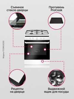 Газовая плита Hansa FCGW63020G