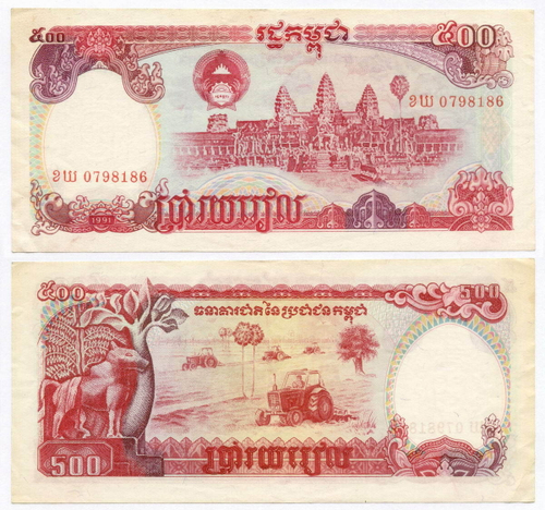 Банкнота Камбоджа 500 риелей 1991 год № 0798186. VF-XF