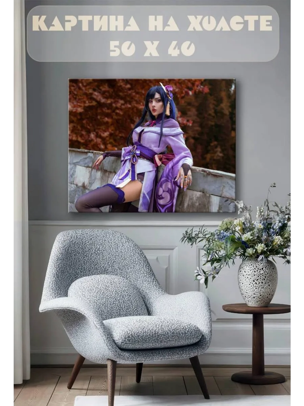 Картина на стену 40 X 50 Девушка аниме