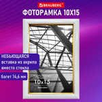 Рамка 10х15 см небьющаяся багет 14 6 мм пластик BRAUBERG "Original Line" белая/золото (4 штуки в упаковке)