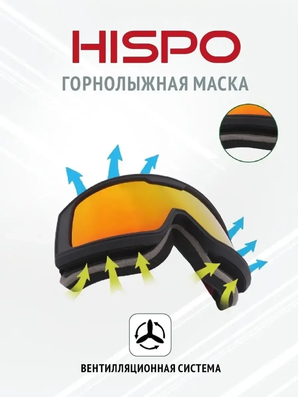 Маска горнолыжная  очки лыжные для спорта
