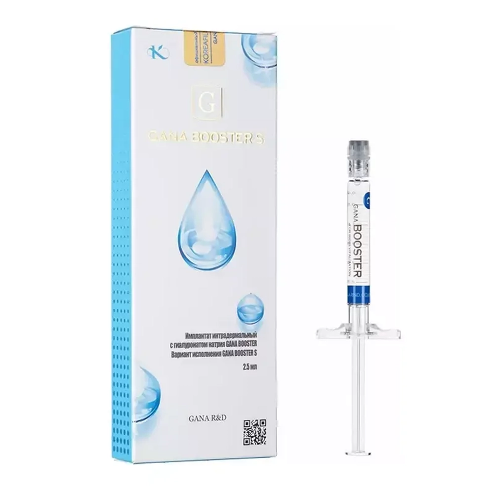 Gana Booster S | ГК 10 мг/мл + Глутатион 1 мг/мл | Биорепарант