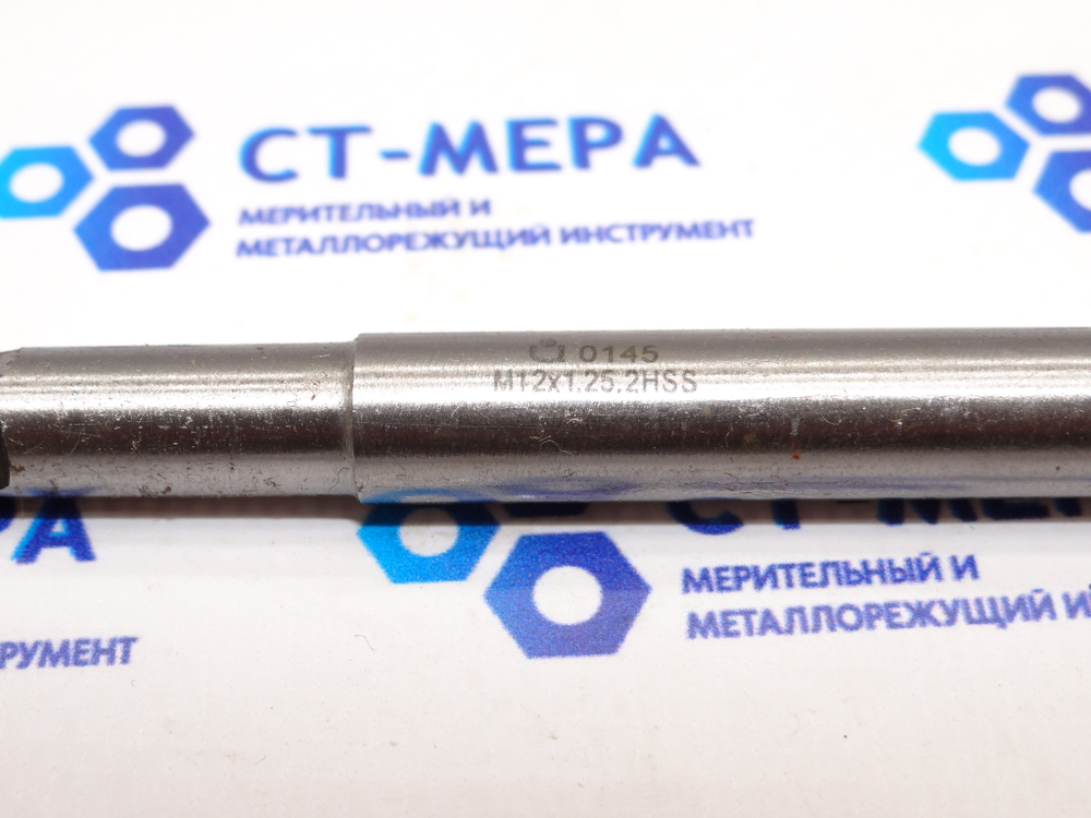 Метчик гаечный М12×1,25 (0145) L180