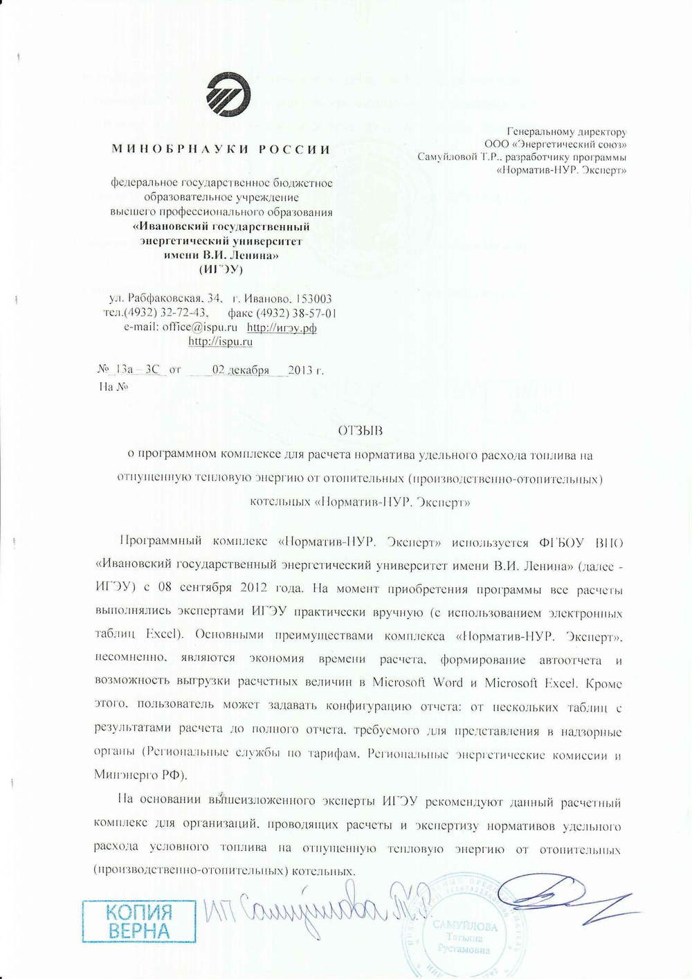 IT ПО "Норматив-НУР"+IT ПО "Норматив-теплосеть", неискл. право  руб/квартал, цена от