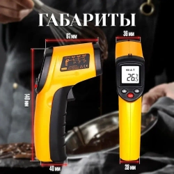 Пирометр (бесконтактный термометр / лазерный измеритель температуры) Benetech GM320