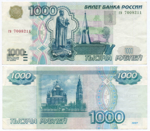 Банкнота 1000 рублей 1997 год (без модификаций) гв 7008211. VF
