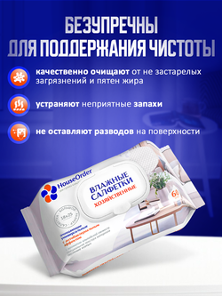 Влажные салфетки 60 шт
