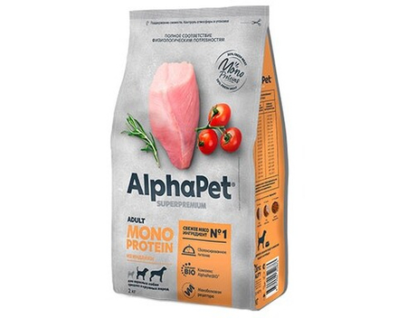 ALPHA PET MONOPROTEIN Сухой корм для собак средних крупных пород Индейка 2 кг