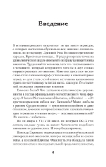 Викинги. История эпохи: 793-1066 гг. Предисловие Дмитрий GOBLIN Пучков