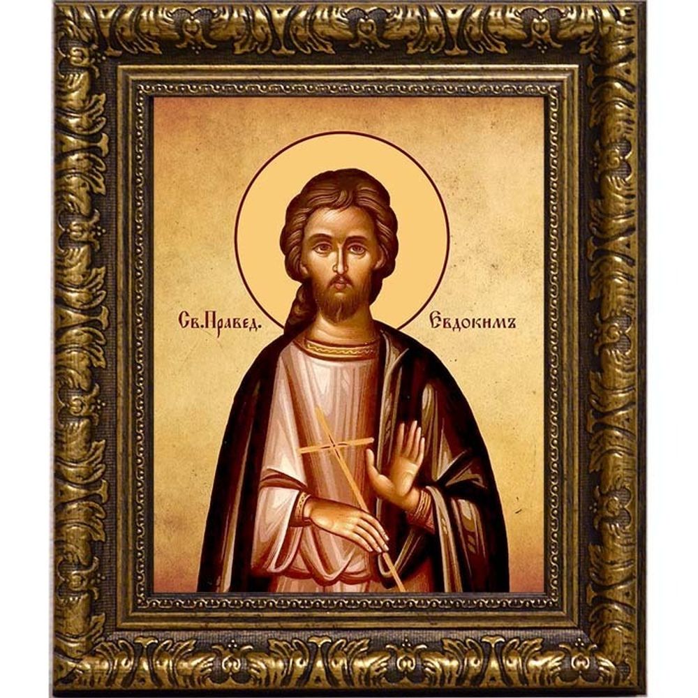 Евдоким Каппадокиянин праведный. Икона на холсте.