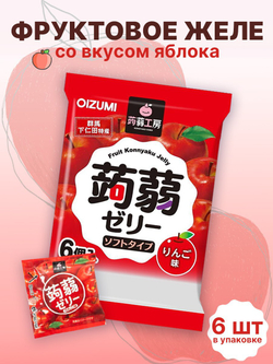 Желе “Oizumi” порционное Конняку со вкусом яблока 6шт, м/у, 96г
