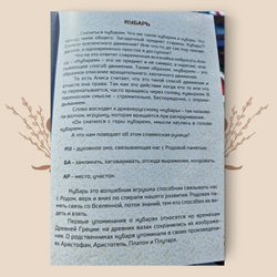 Традиционная русская народная игрушка КУБАРЬ. А.В. Чаплинский